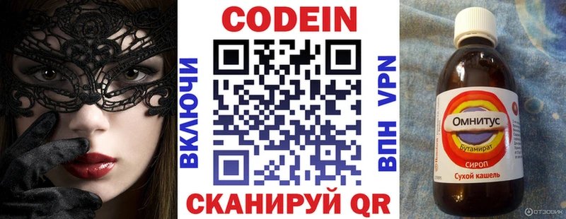 Кодеиновый сироп Lean Purple Drank  Агрыз 