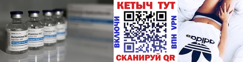 КЕТАМИН ketamine  Агрыз 