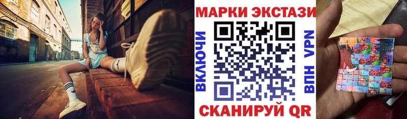 Марки 25I-NBOMe 1500мкг  Агрыз 